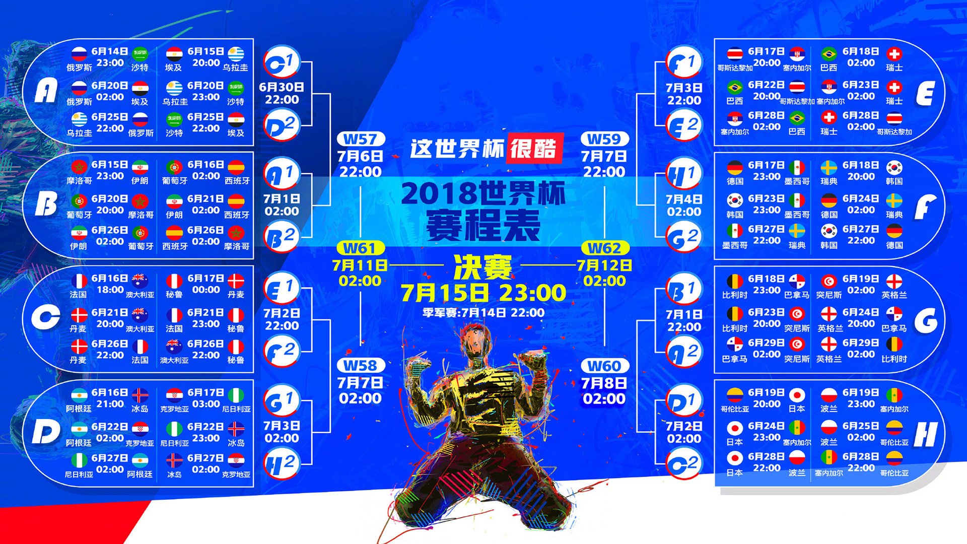 沙漠风暴席卷郁金香，努涅斯与阿联酋的唯一之夜，2026世界杯决赛的颠覆与重生